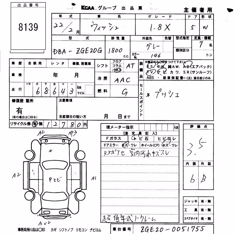 TOYOTA WISH