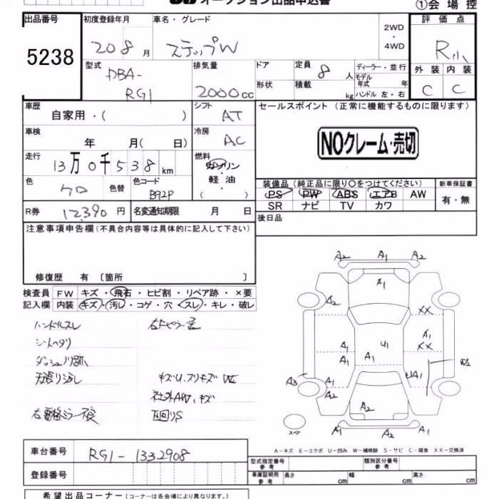HONDA STEPWGN