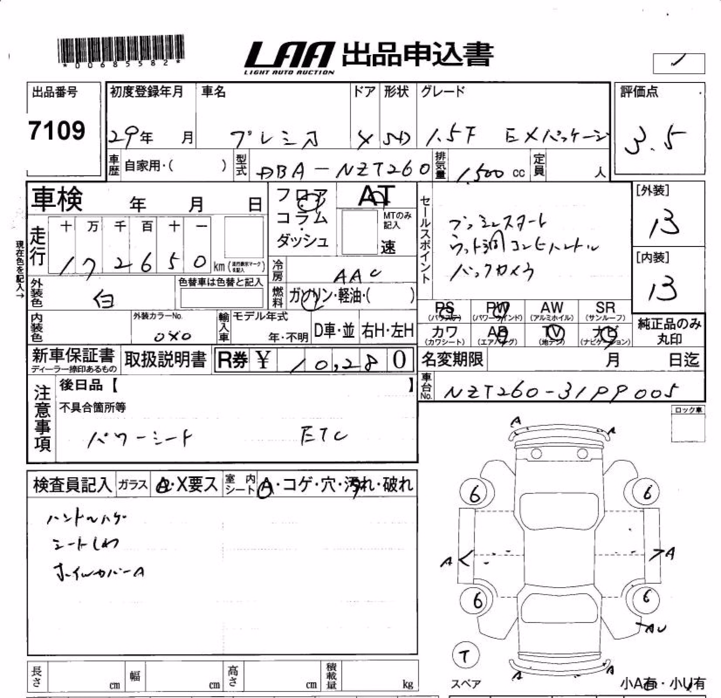 TOYOTA PREMIO