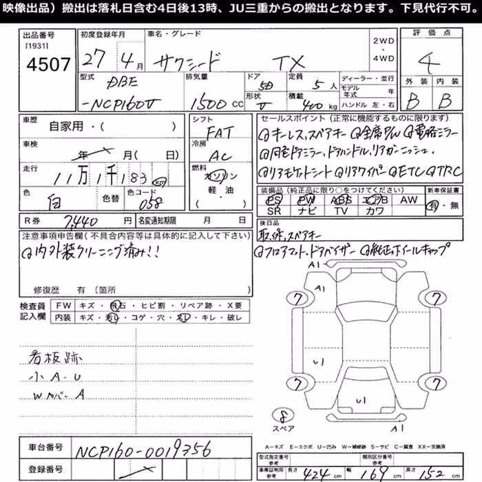 TOYOTA PROBOX