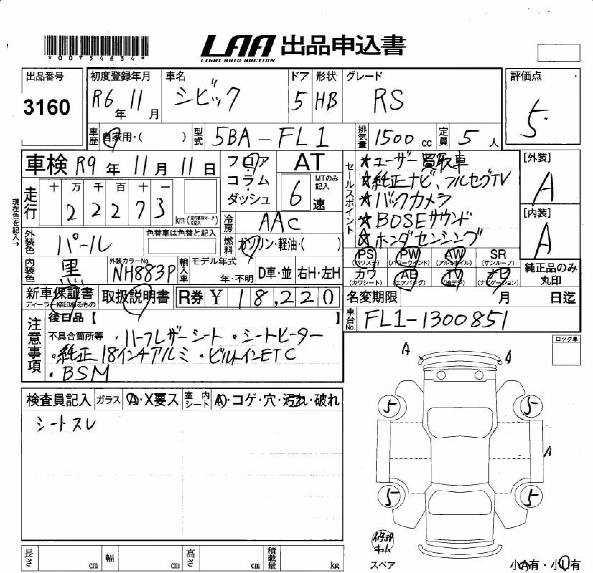 HONDA CIVIC