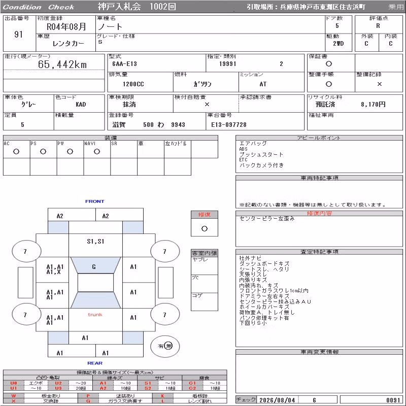 NISSAN NOTE