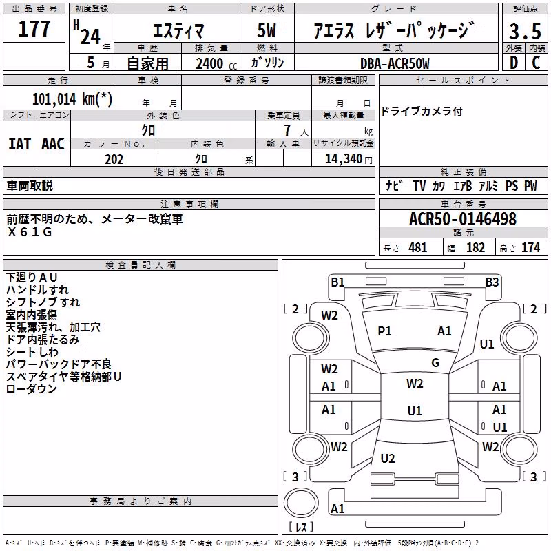 TOYOTA ESTIMA