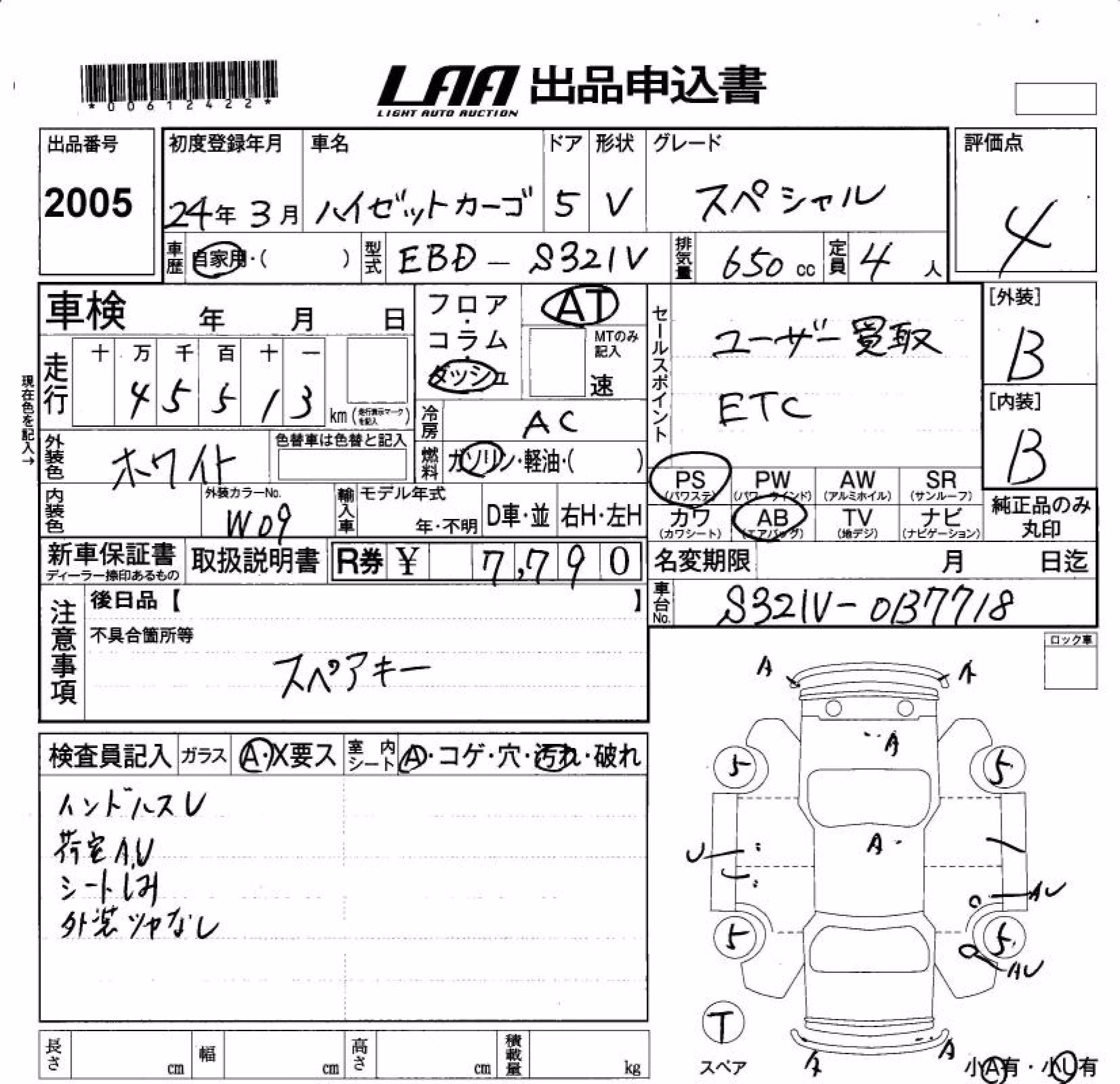 DAIHATSU HIJET