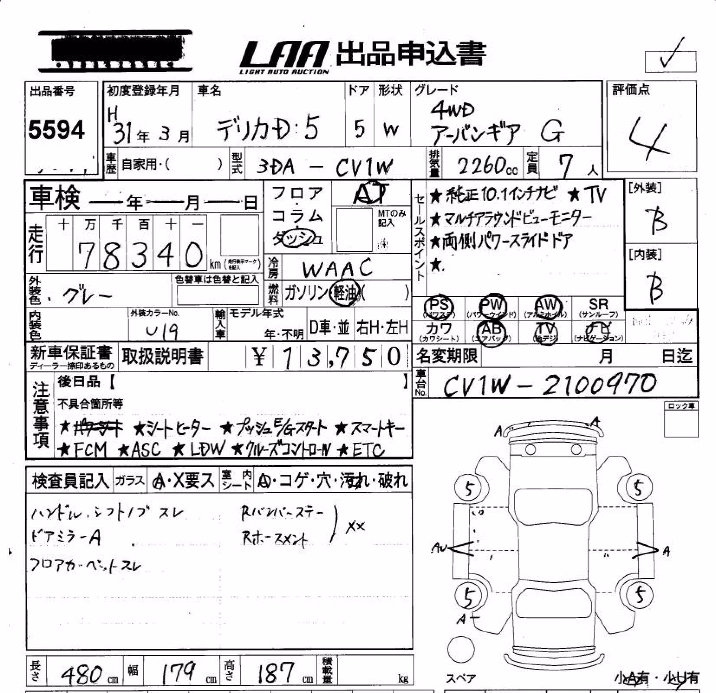 MITSUBISHI DELICA D:5