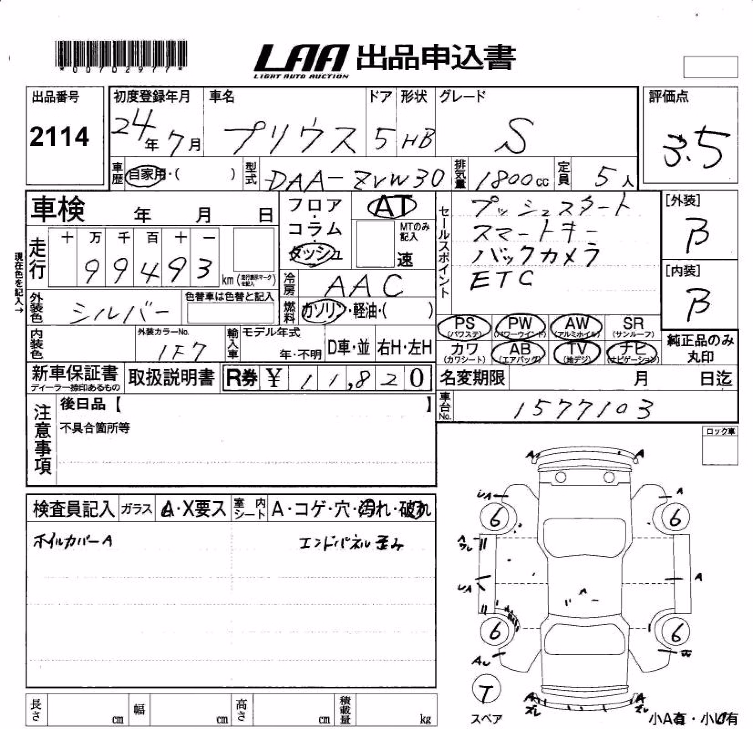TOYOTA PRIUS