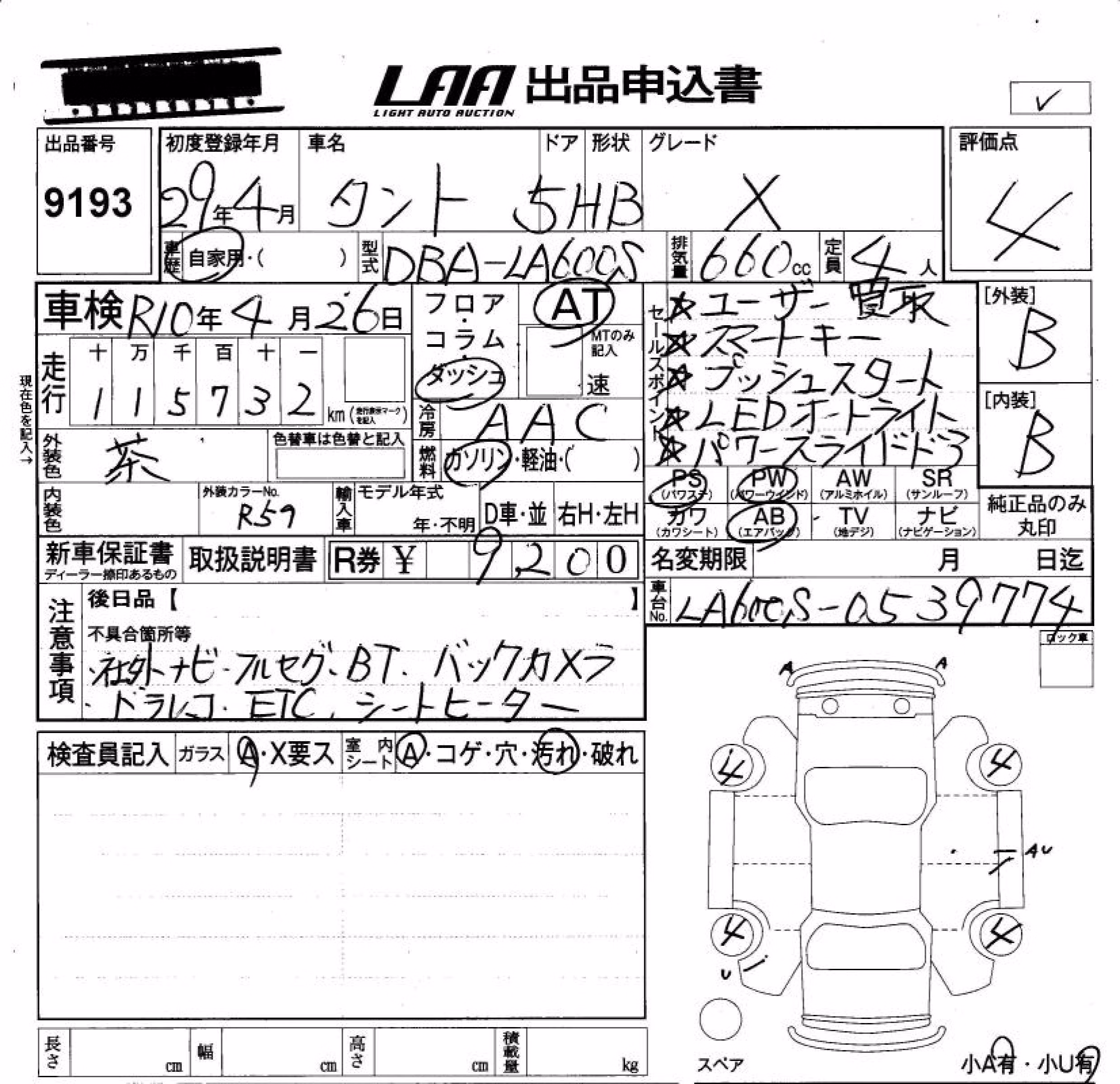 DAIHATSU TANTO