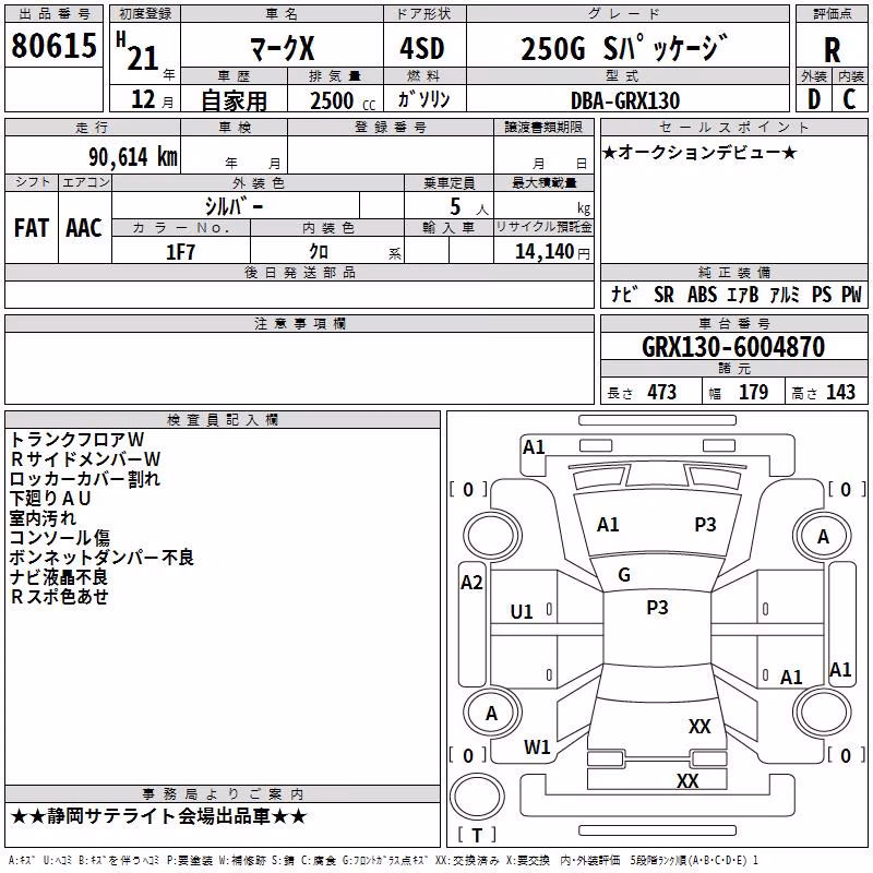 TOYOTA MARK X