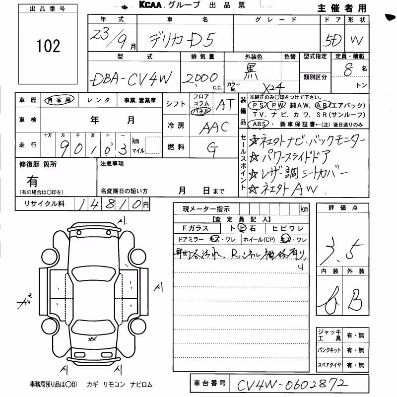 MITSUBISHI DELICA D:5