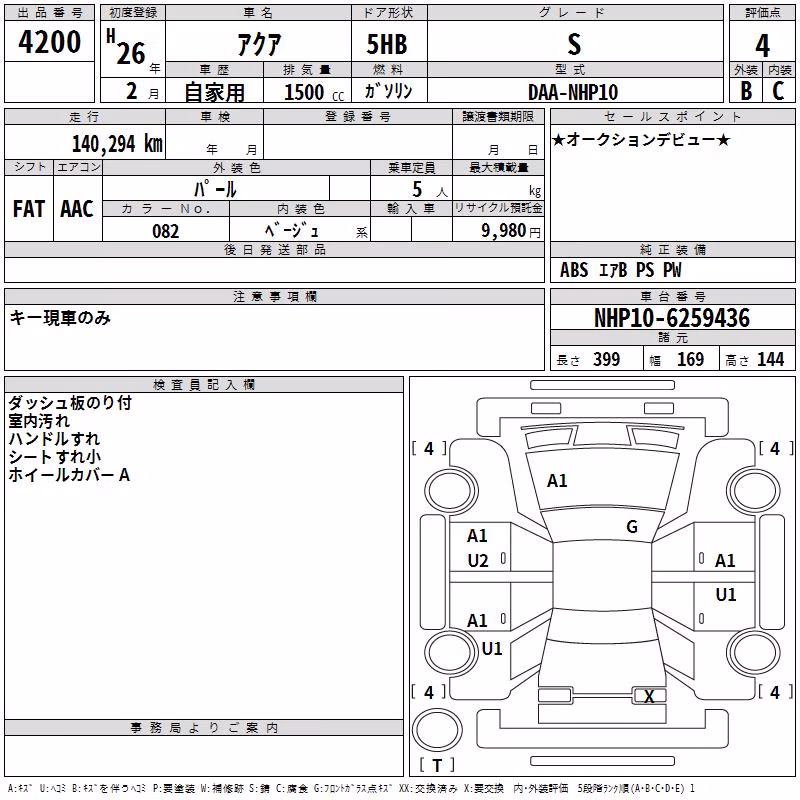 TOYOTA AQUA