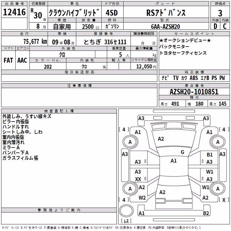 TOYOTA CROWN