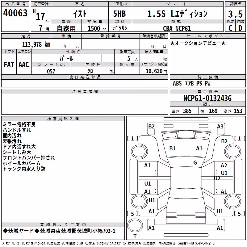 TOYOTA IST