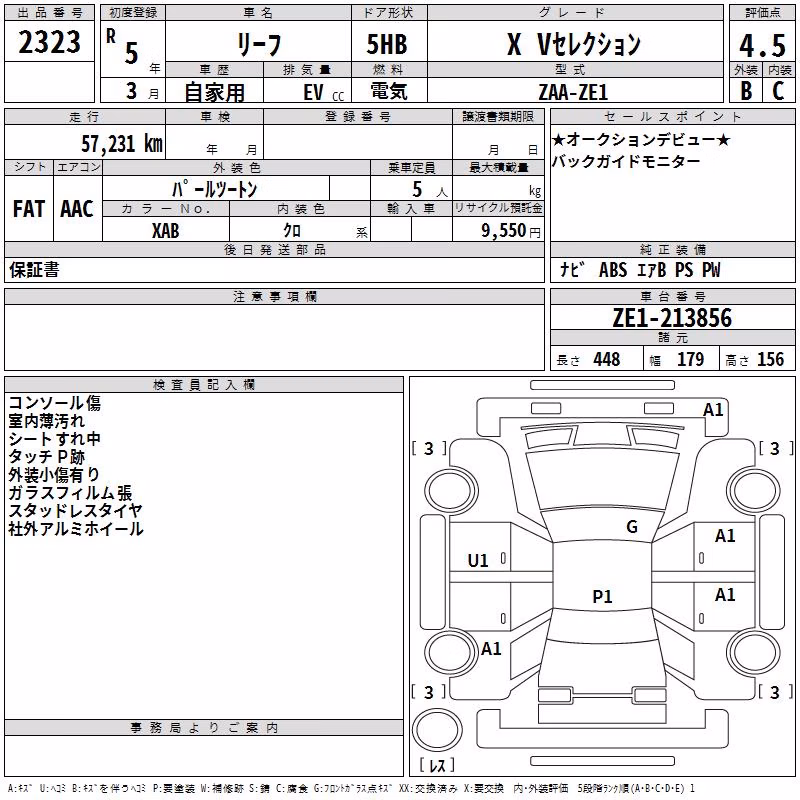 NISSAN LEAF
