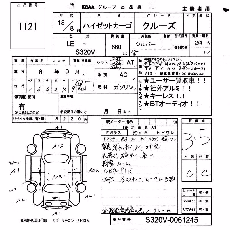 DAIHATSU HIJET