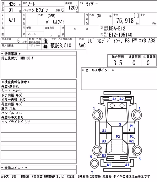 NISSAN NOTE