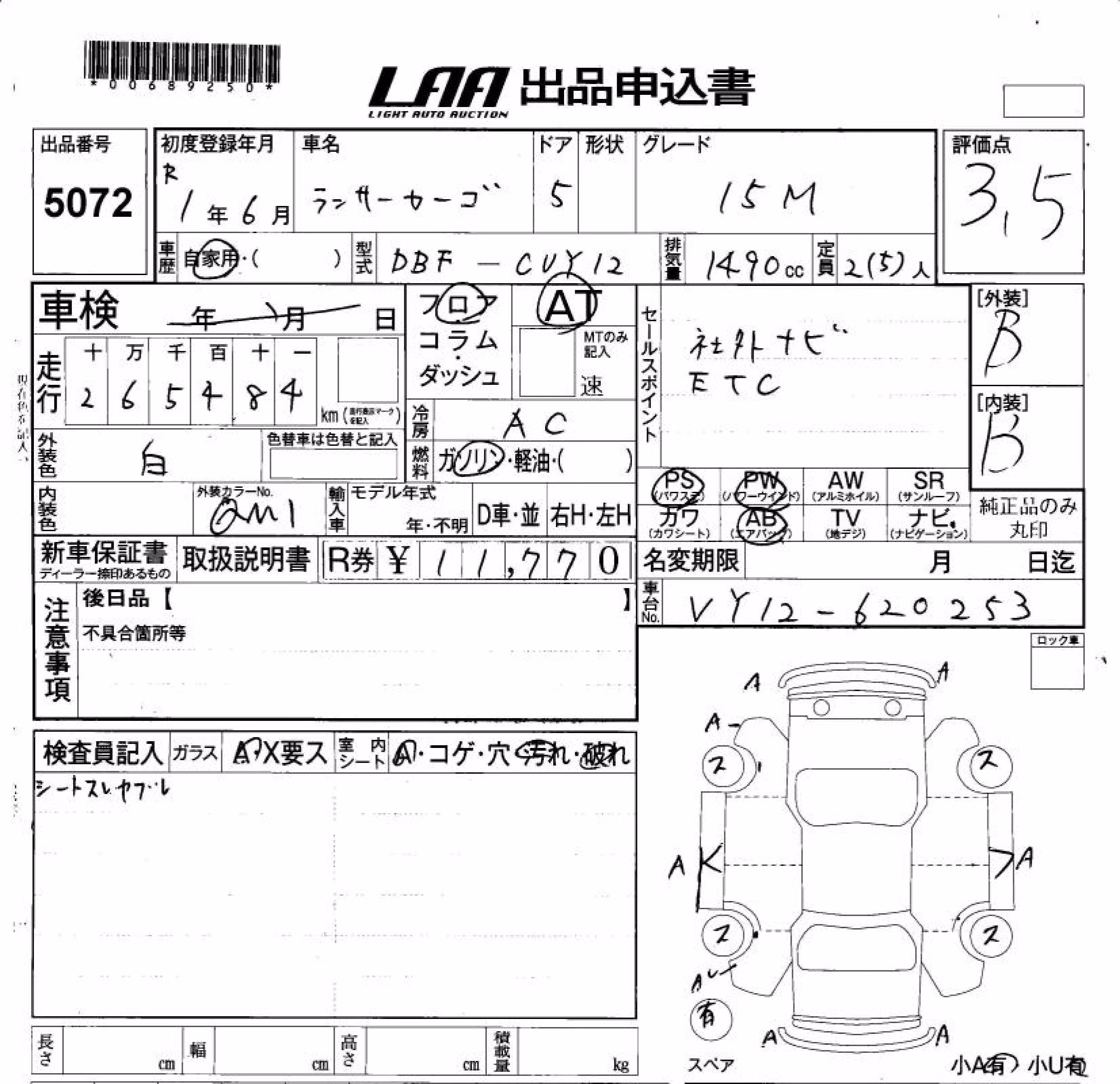 MITSUBISHI LANCER