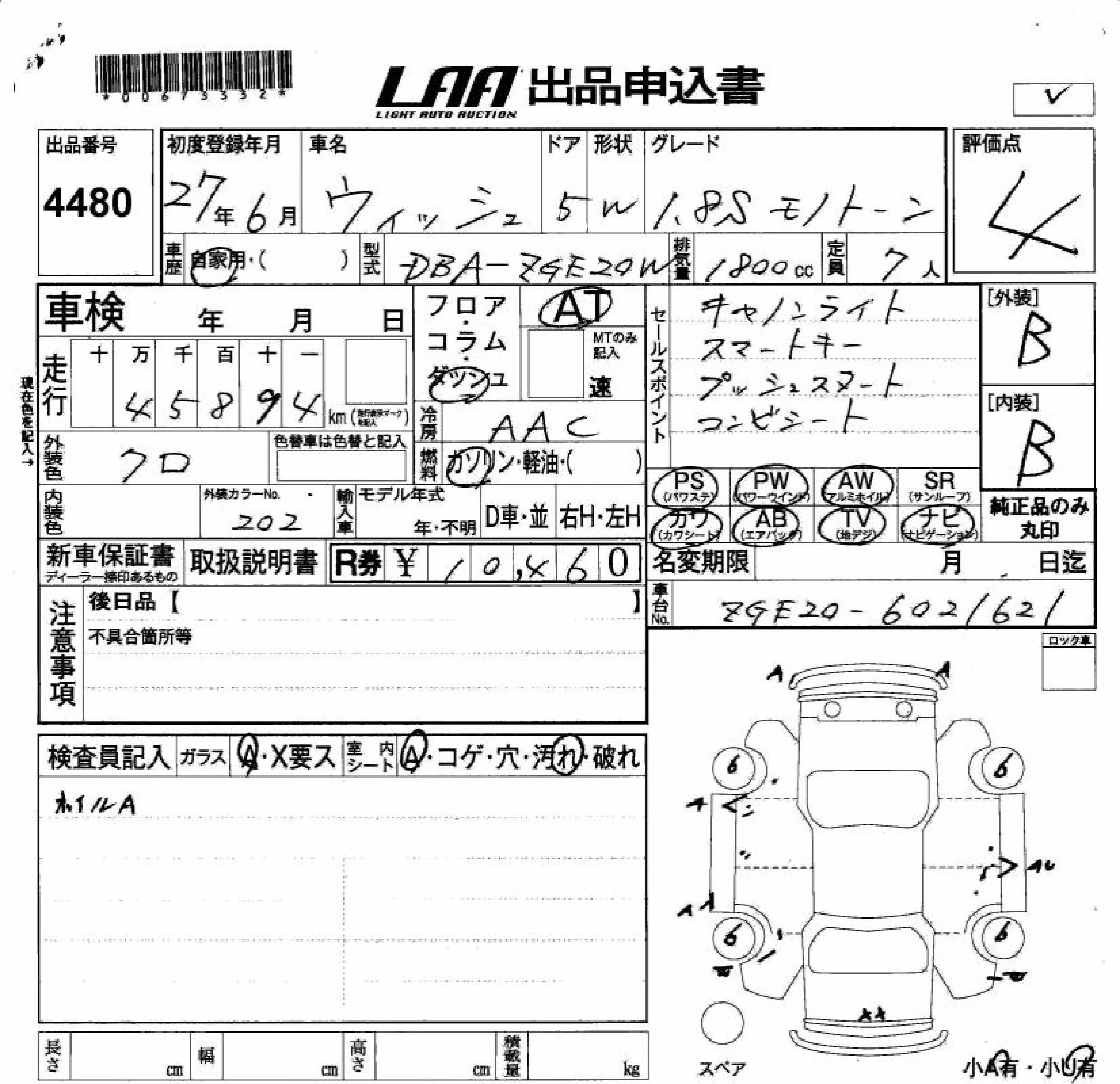 TOYOTA WISH
