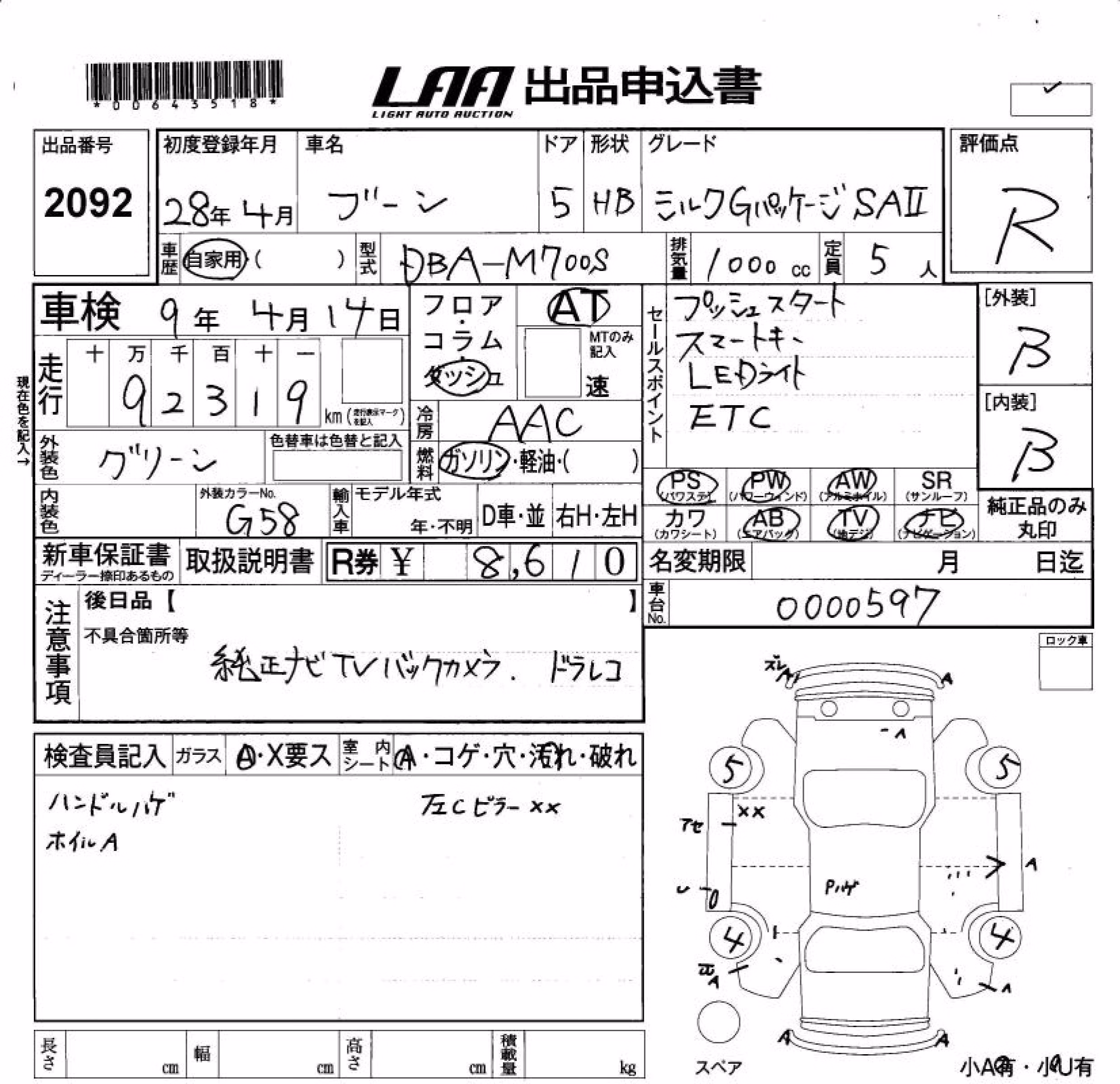 DAIHATSU BOON
