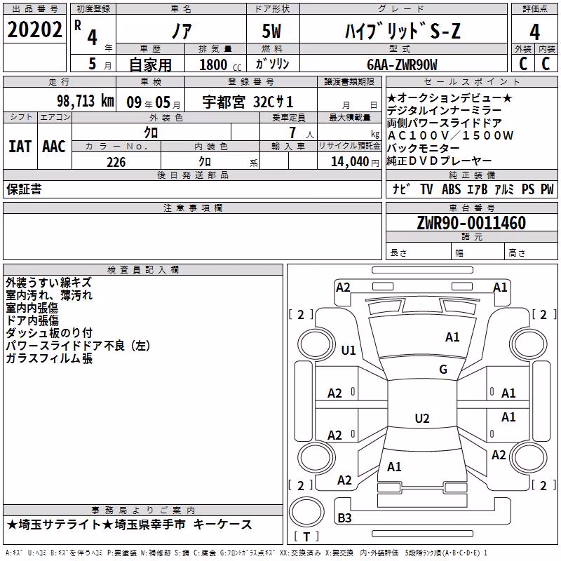 TOYOTA NOAH