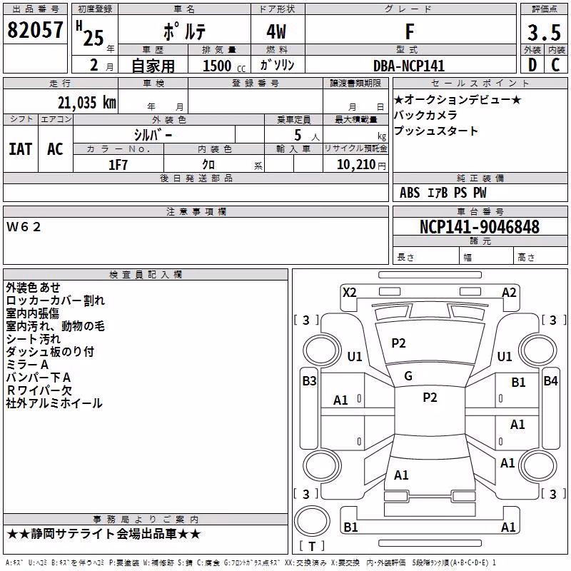 TOYOTA PORTE