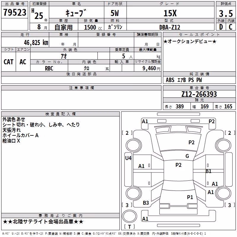 NISSAN CUBE