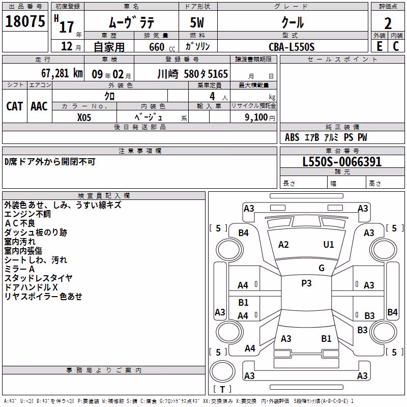 DAIHATSU MOVE
