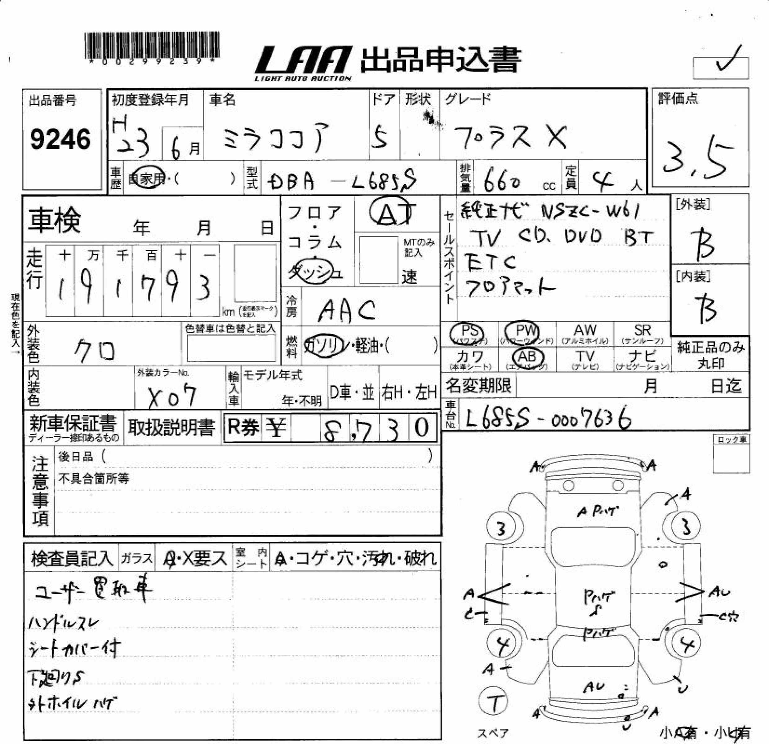 DAIHATSU MIRA COCOA
