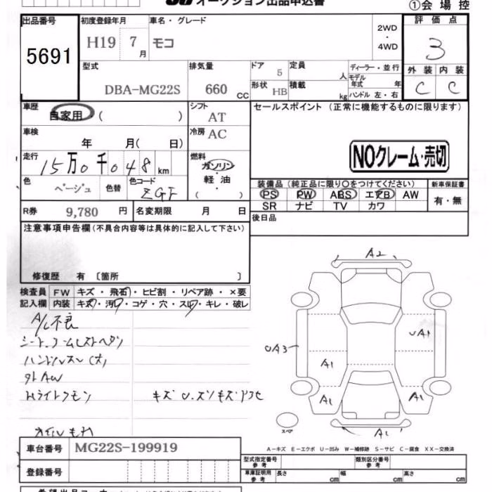 NISSAN MOCO