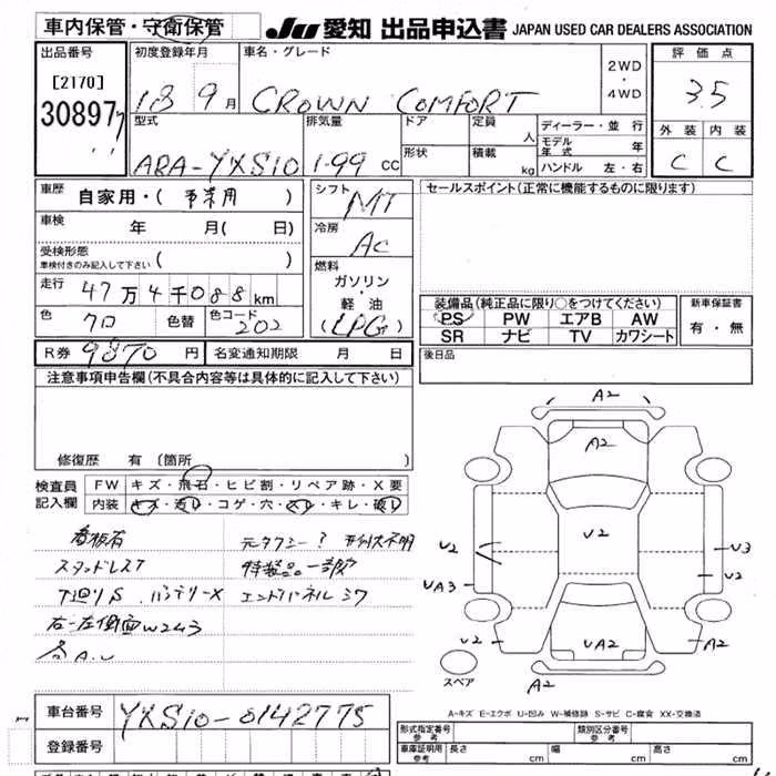 TOYOTA CROWN