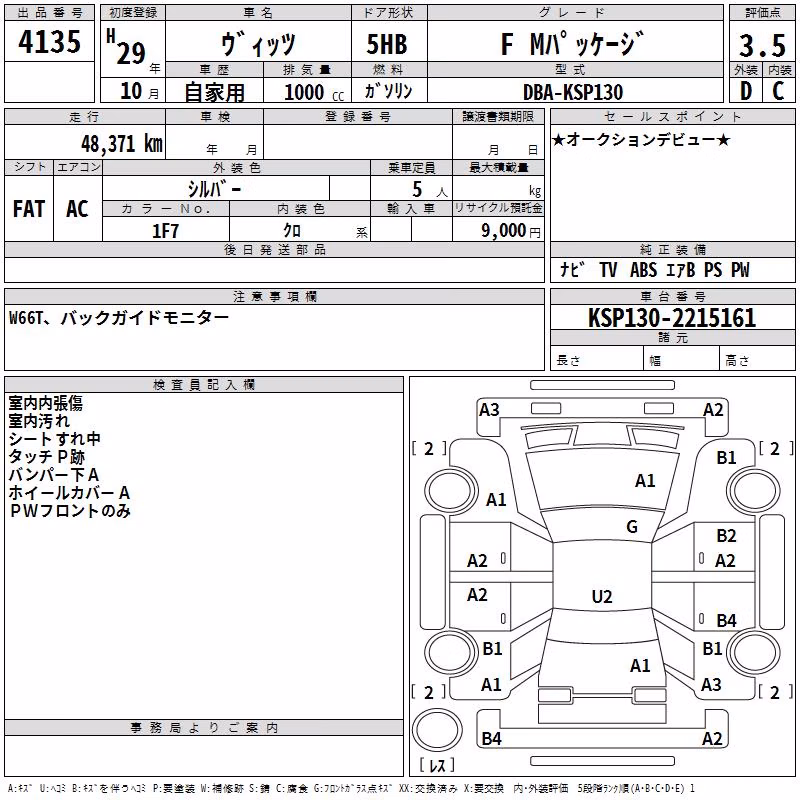 TOYOTA VITZ