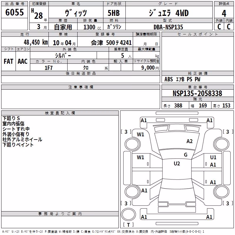 TOYOTA VITZ