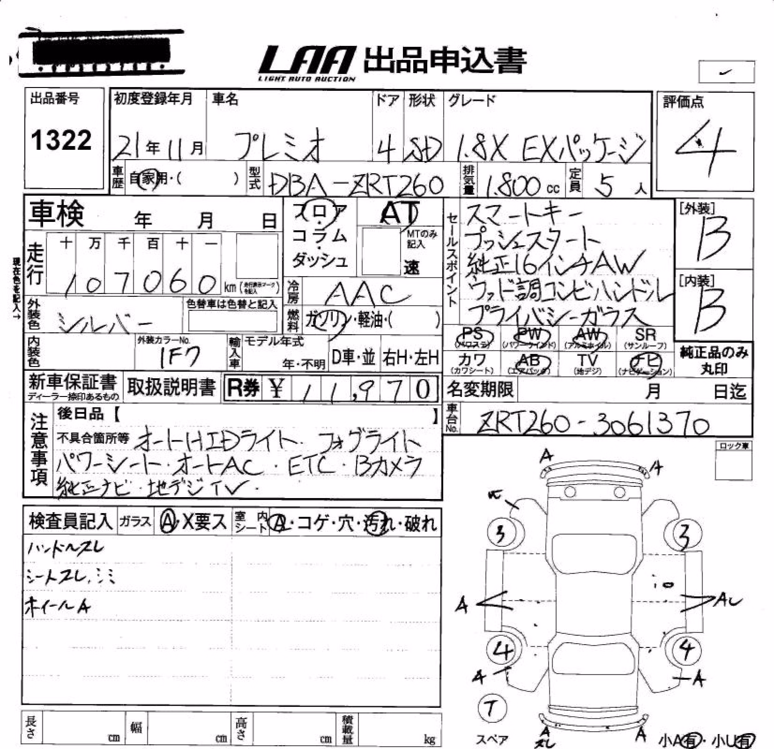 TOYOTA PREMIO