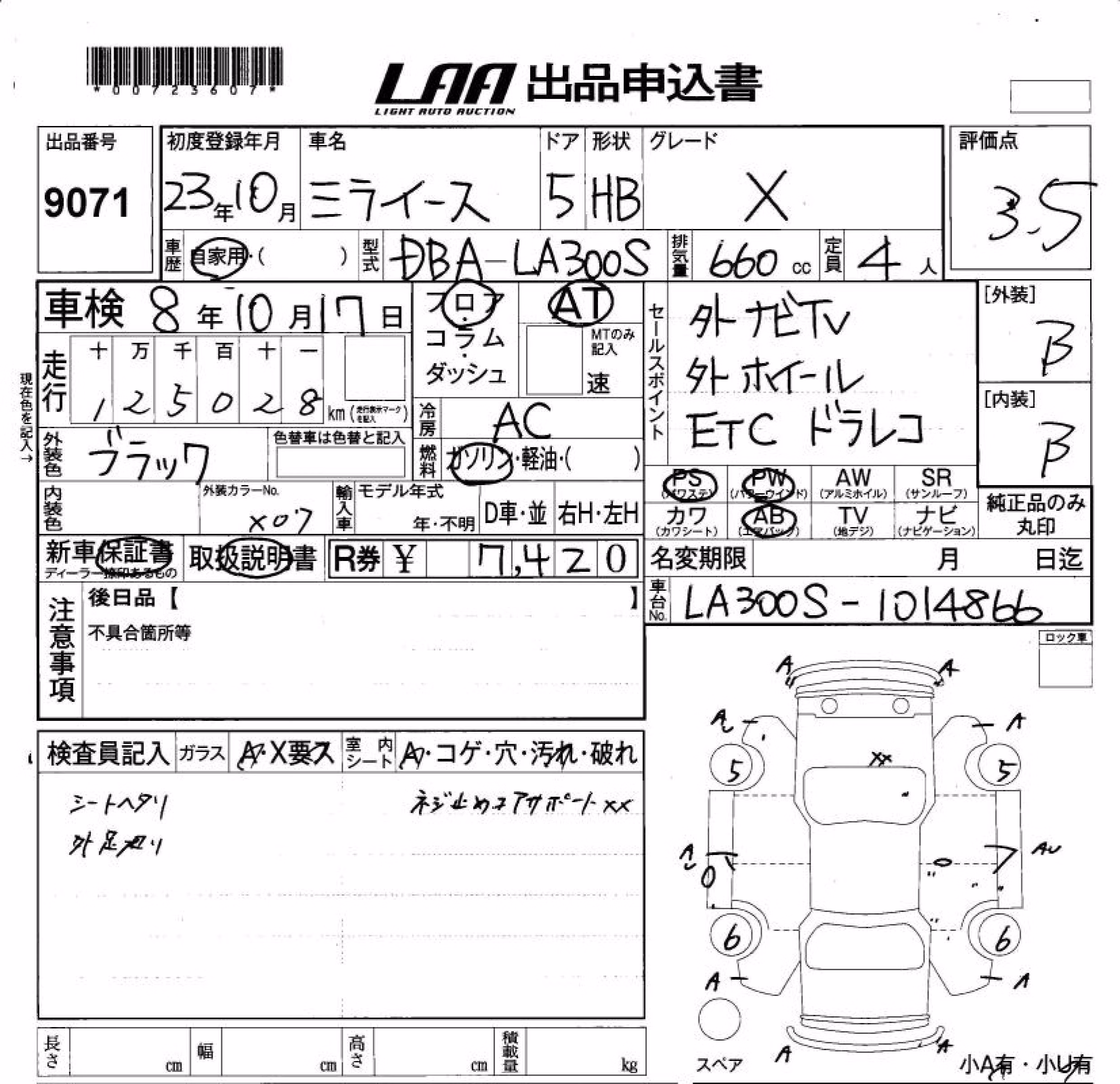 DAIHATSU MIRA E:S