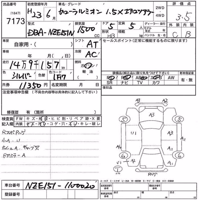 TOYOTA COROLLA RUMION