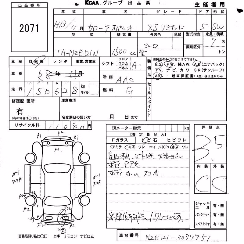 TOYOTA COROLLA SPACIO