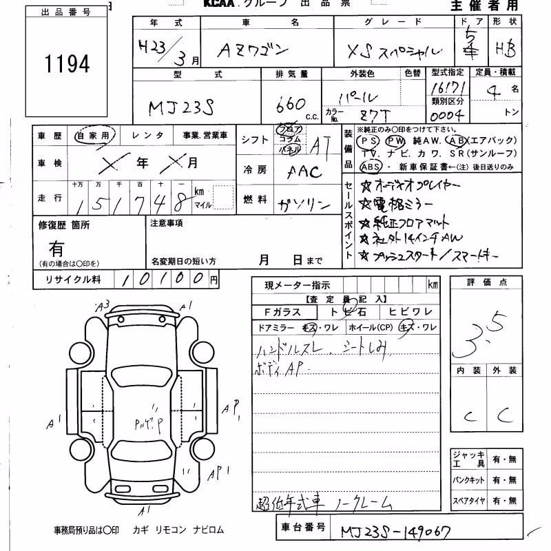MAZDA AZ-WAGON