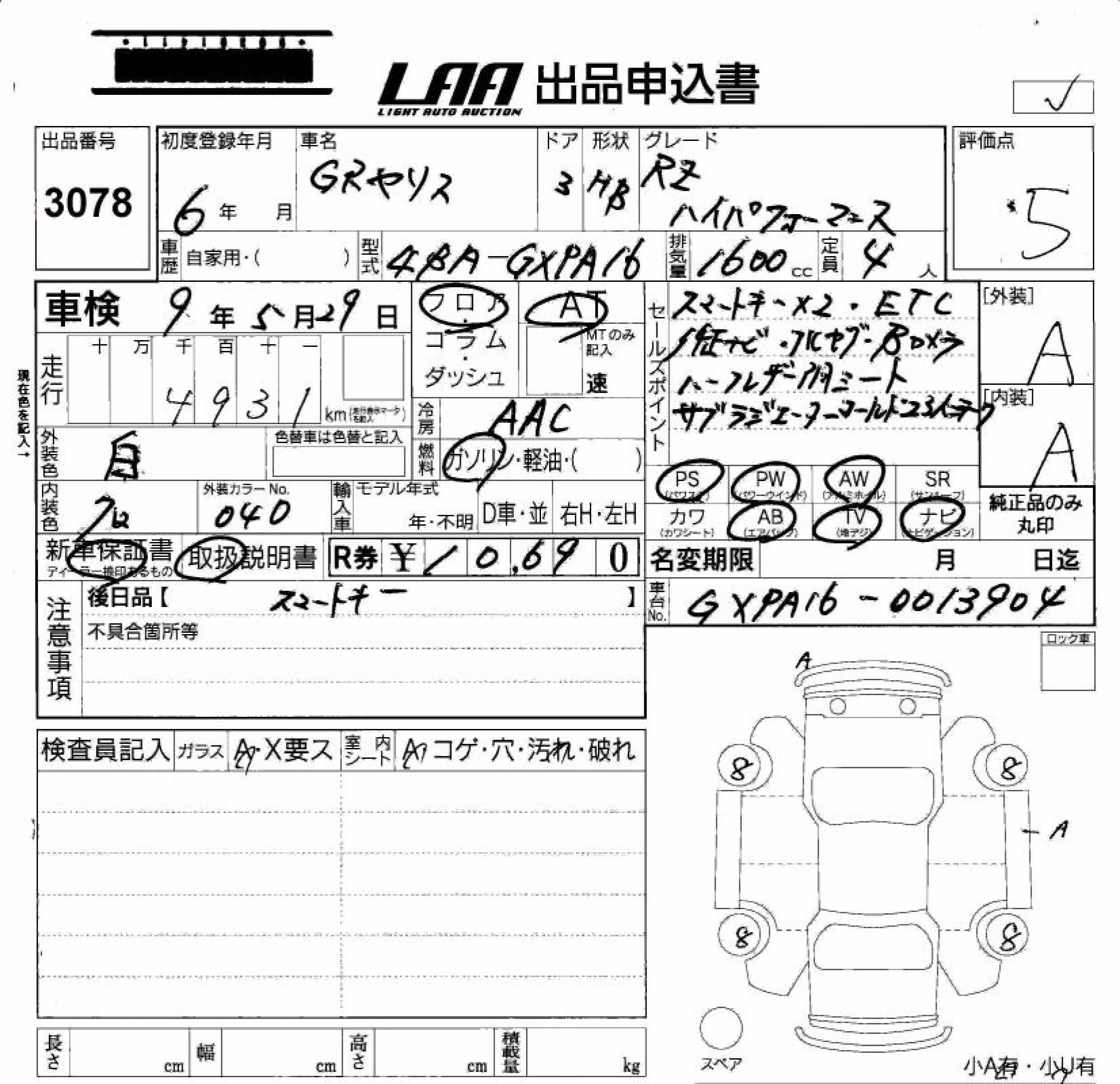 TOYOTA GR YARIS