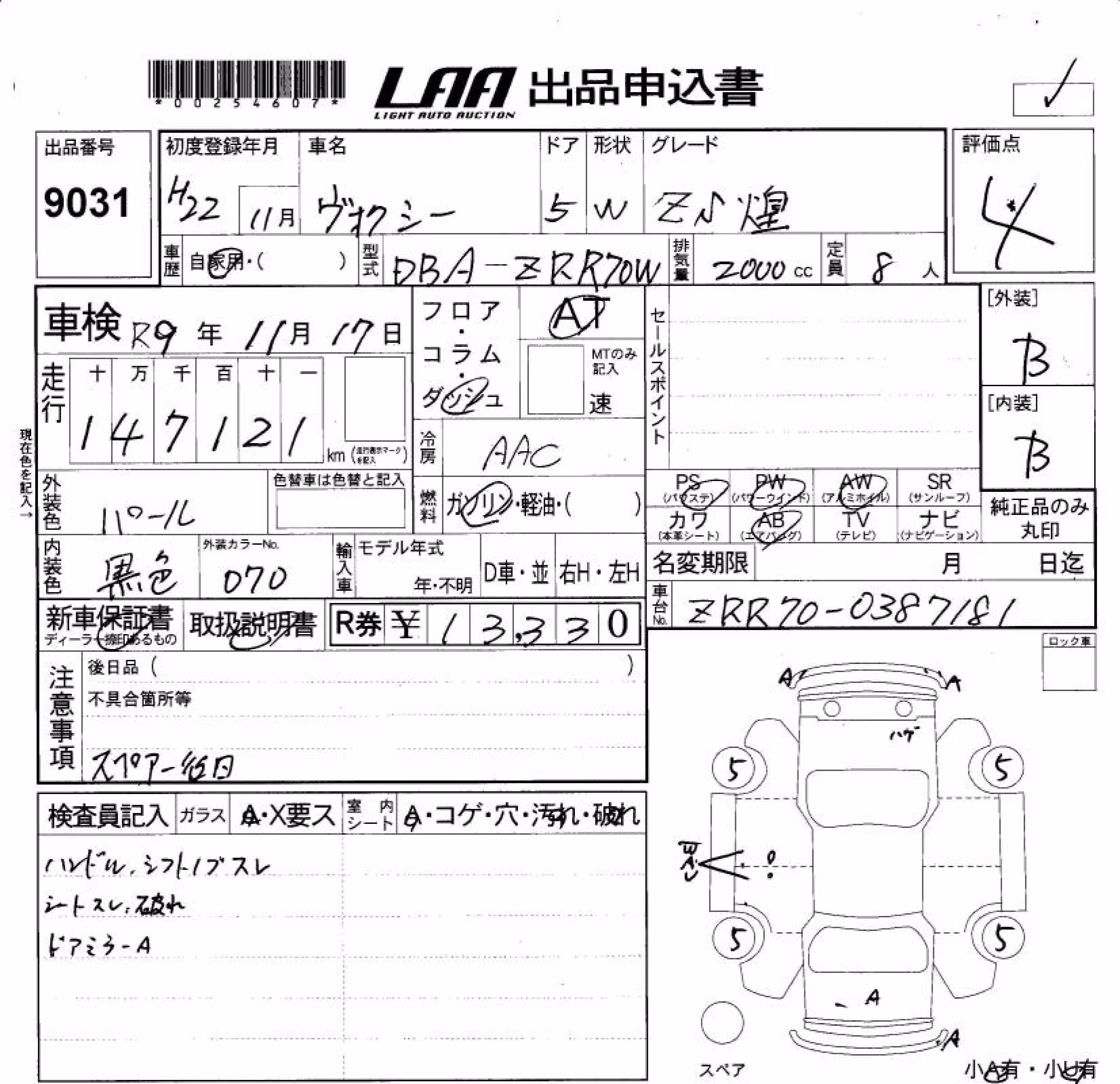 TOYOTA VOXY