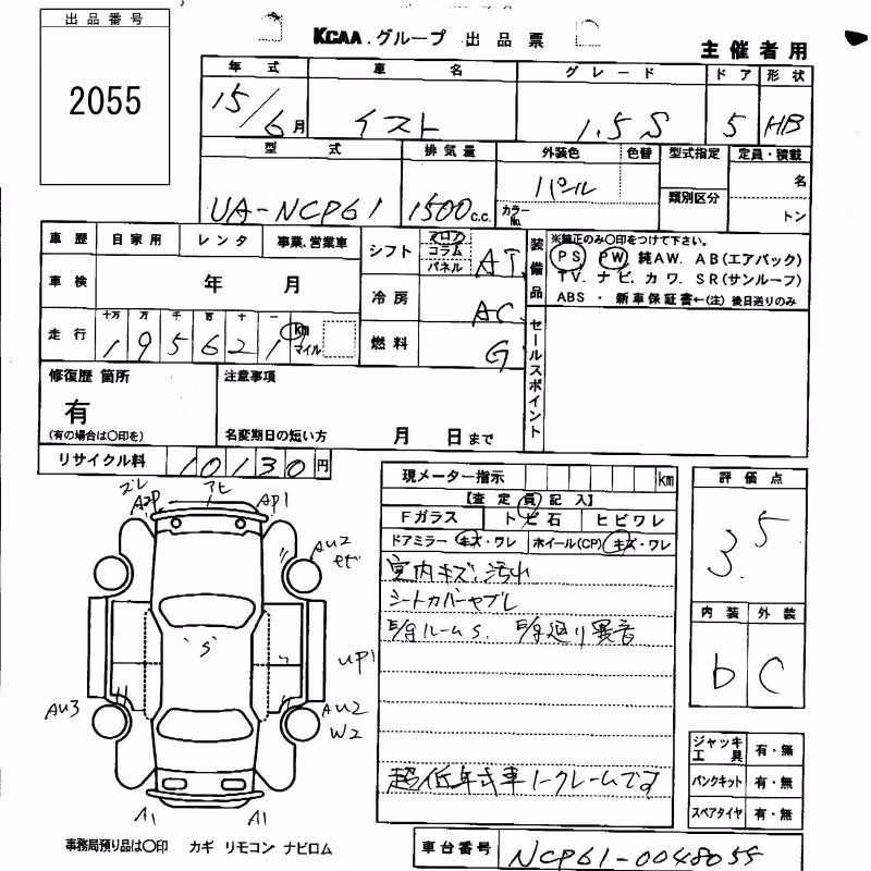 TOYOTA IST