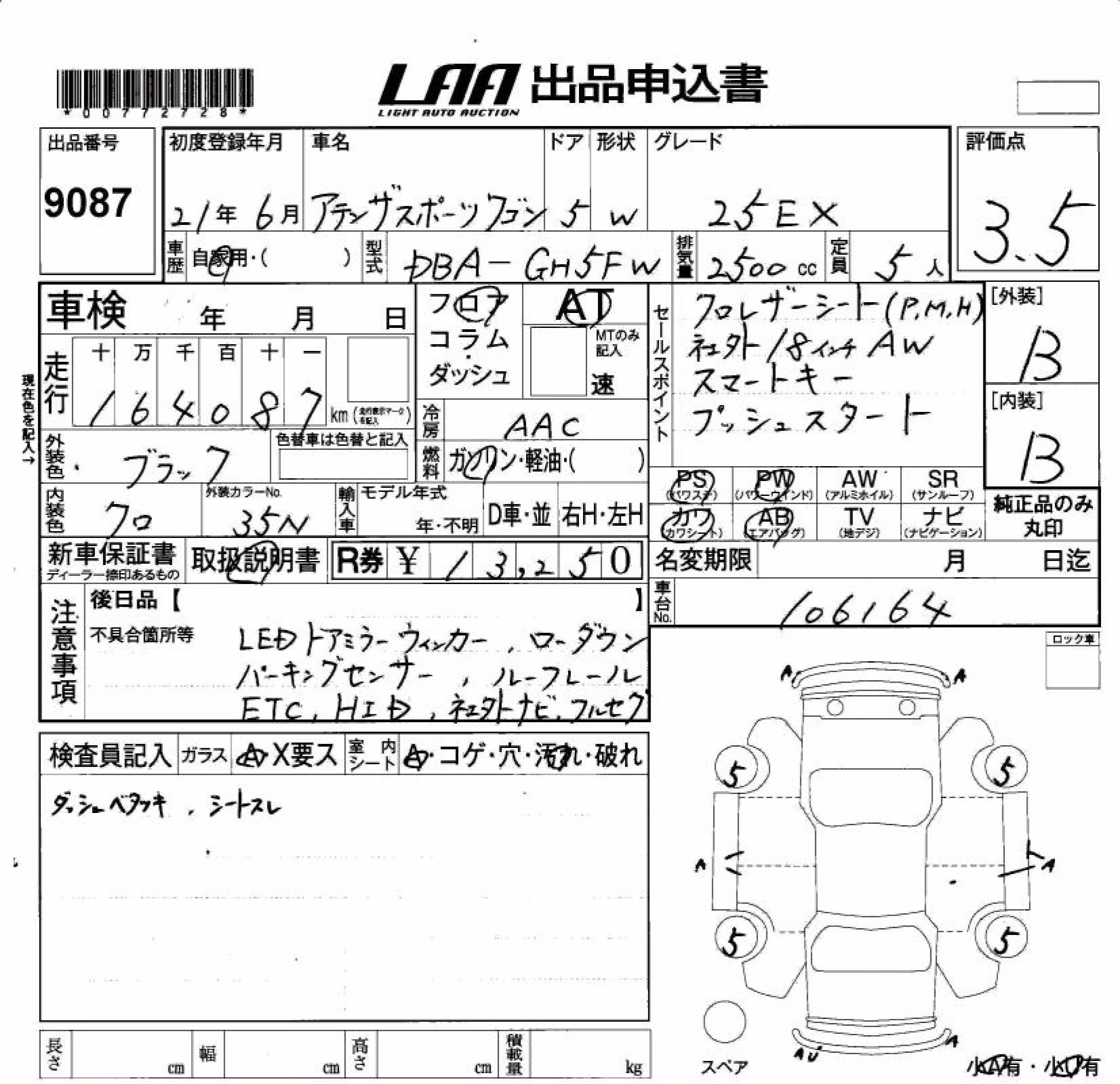 MAZDA ATENZA