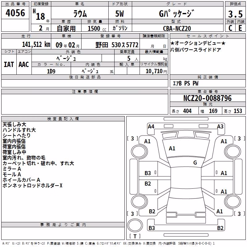 TOYOTA RAUM