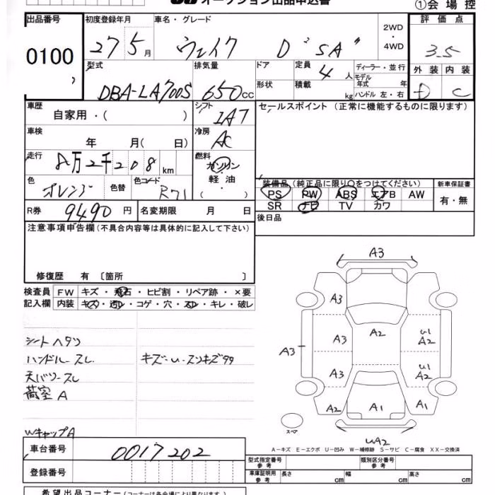 DAIHATSU WAKE