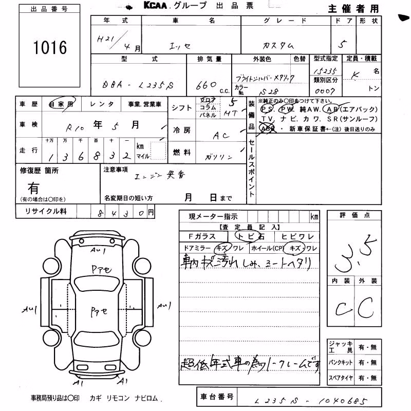 DAIHATSU ESSE