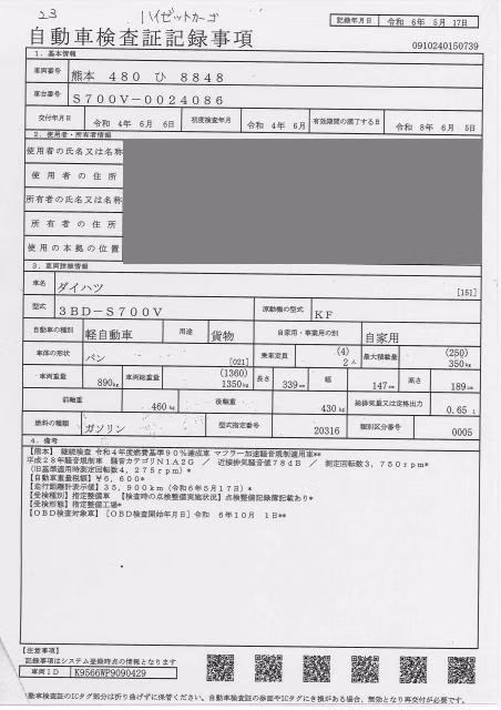 DAIHATSU ATRAI