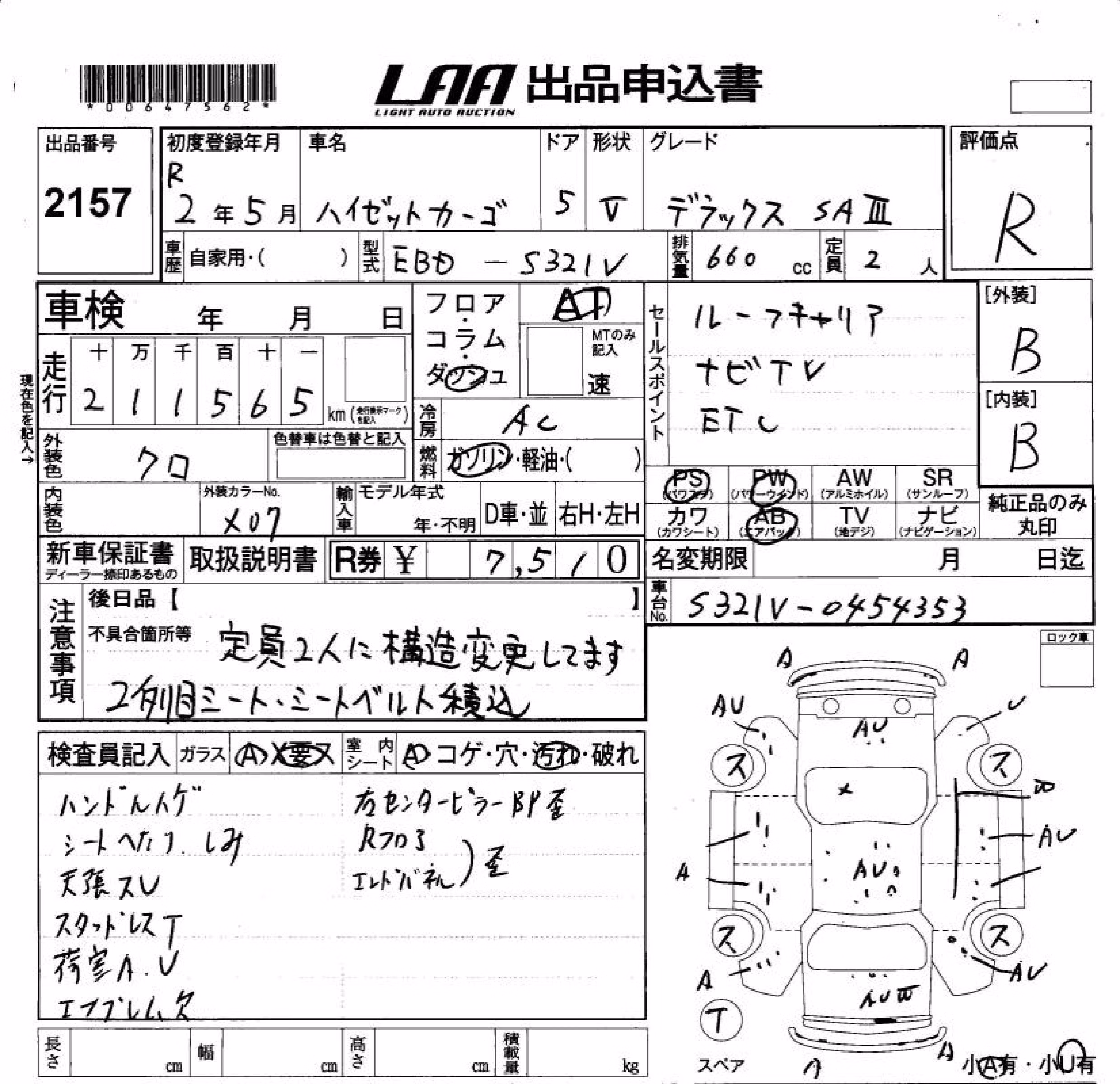 DAIHATSU HIJET