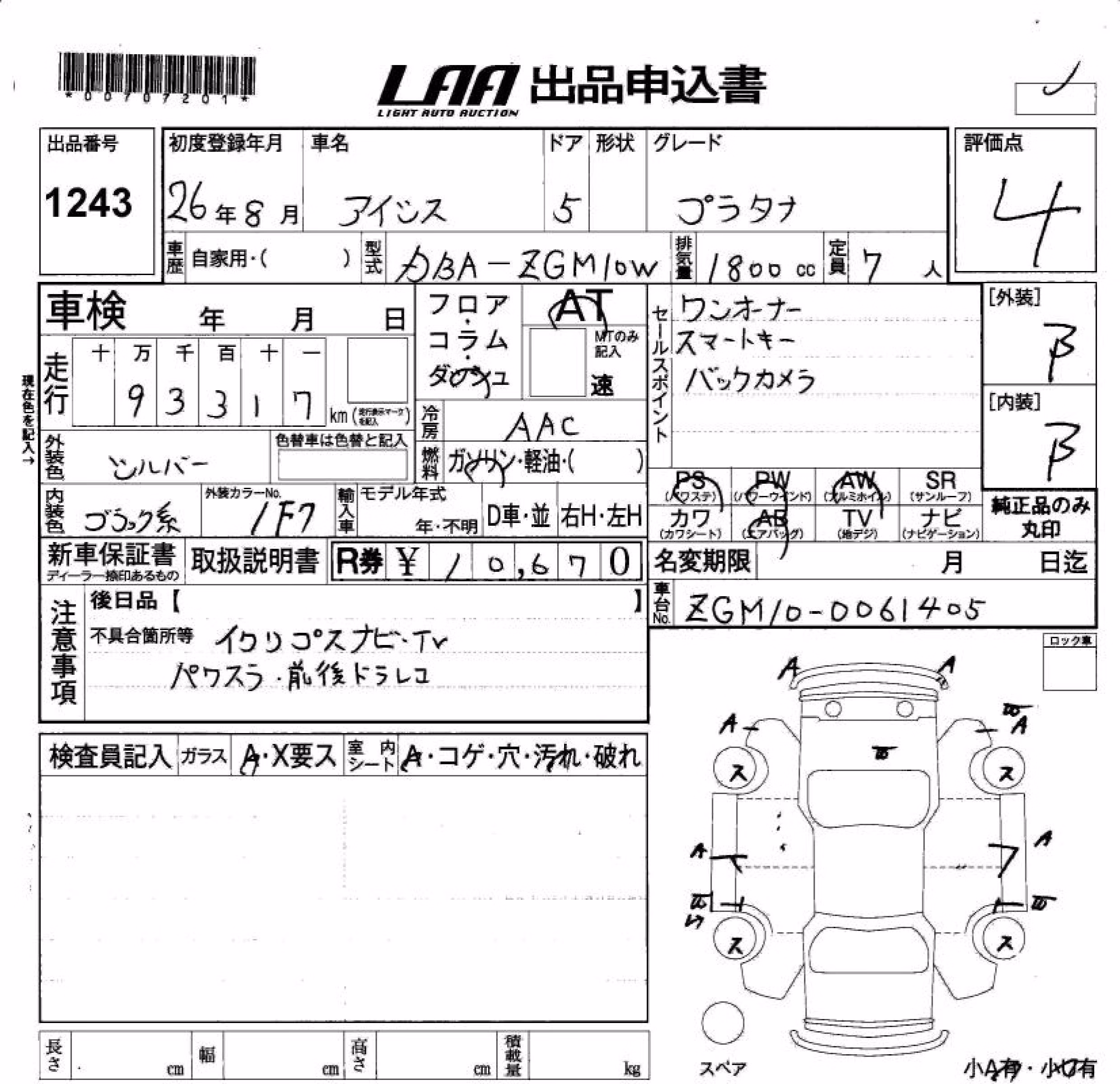 TOYOTA ISIS
