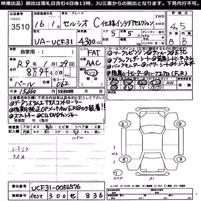 TOYOTA CELSIOR