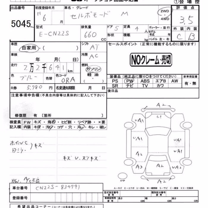 SUZUKI CERVO