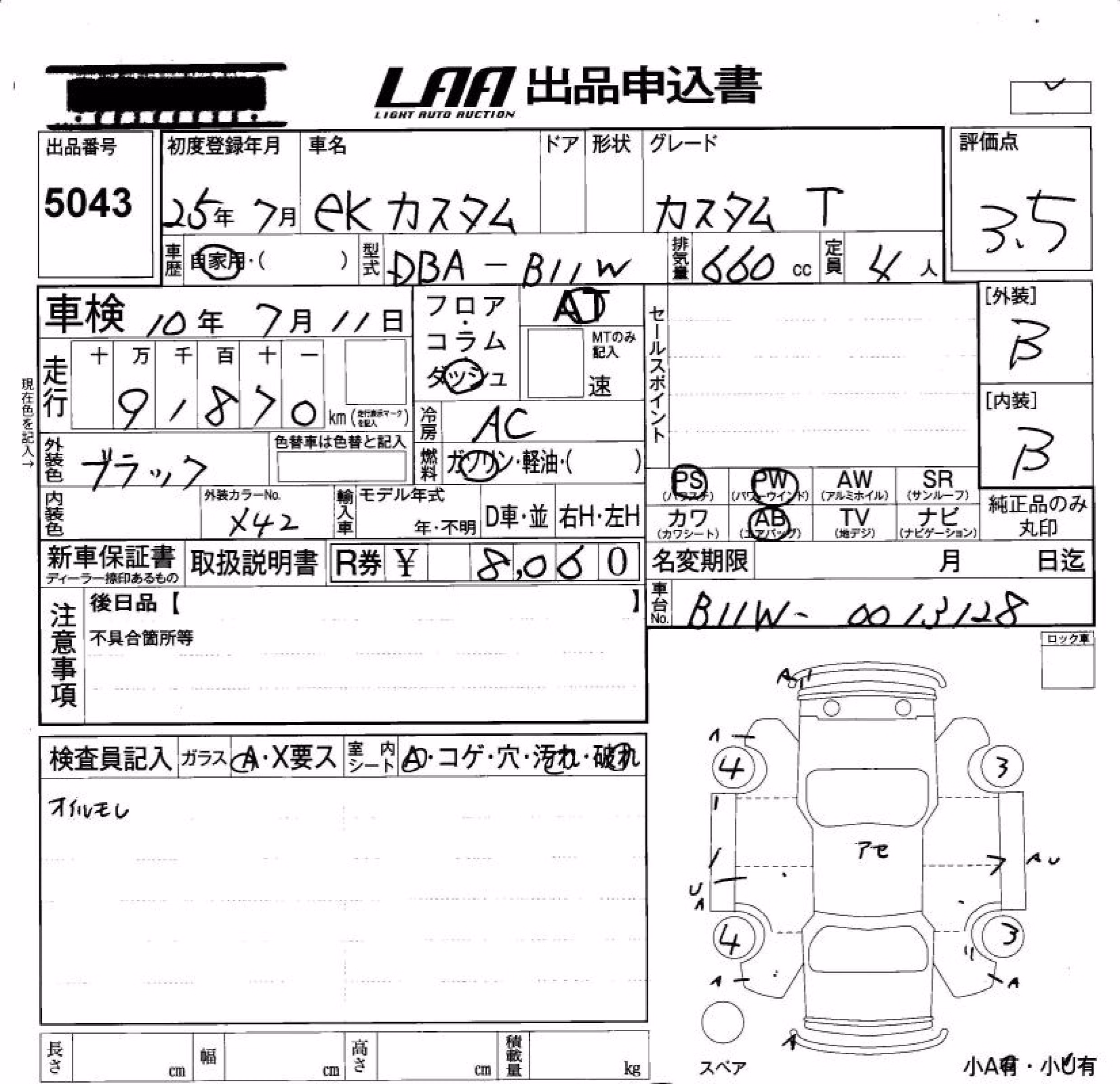 MITSUBISHI EK CUSTOM