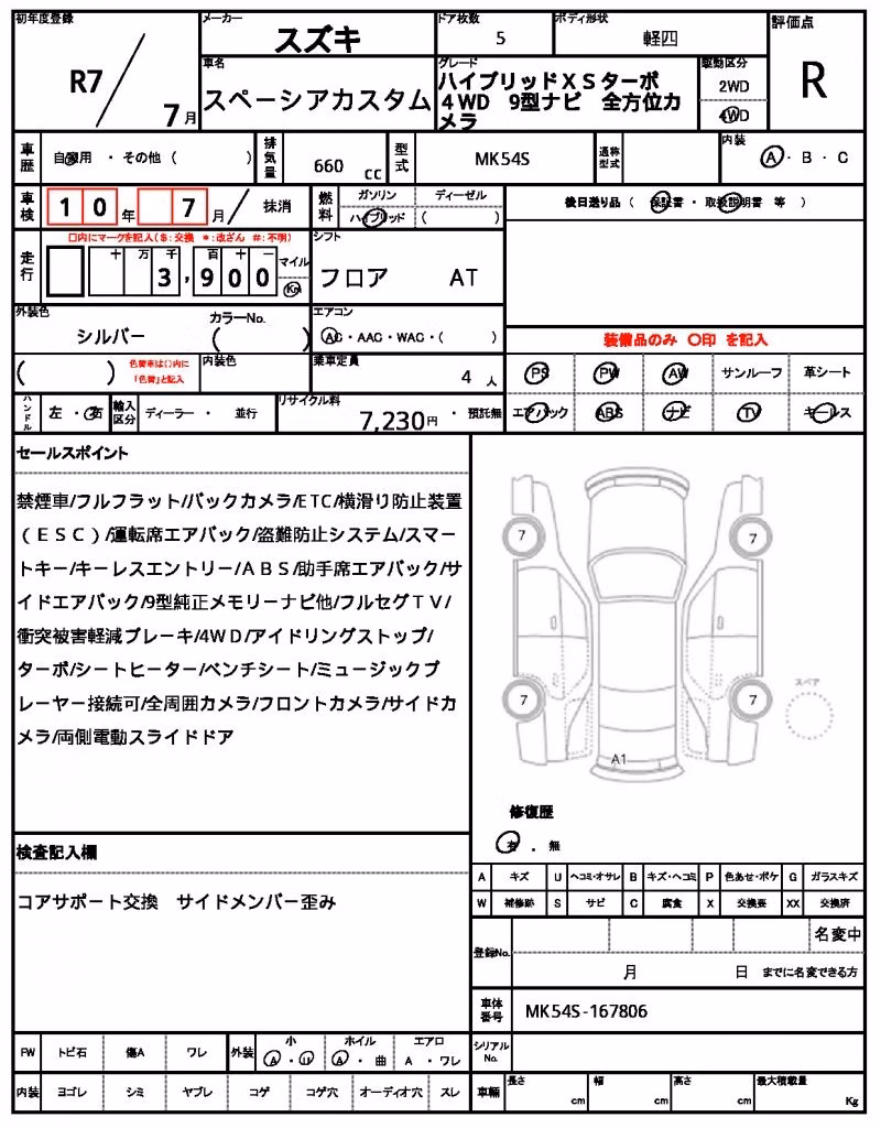 SUZUKI SPACIA
